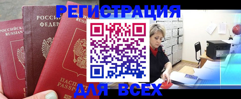 временная регистрация законно в Серпухове