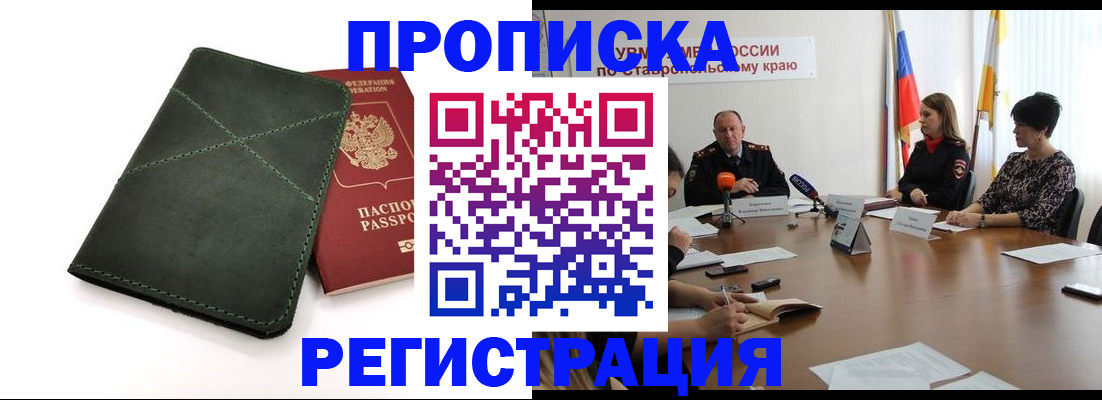 прописка от собственника в Серпухове