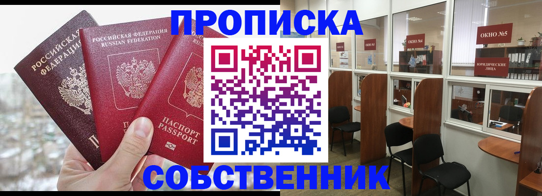 временная регистрация недорого в Серпухове