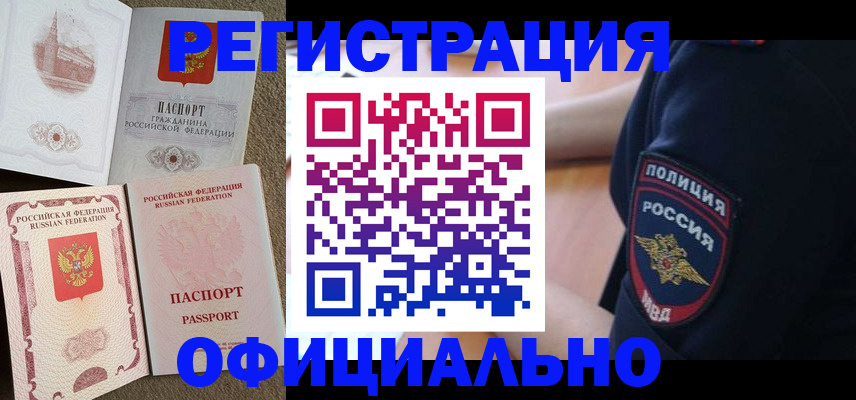 прописка регистрация в Серпухове