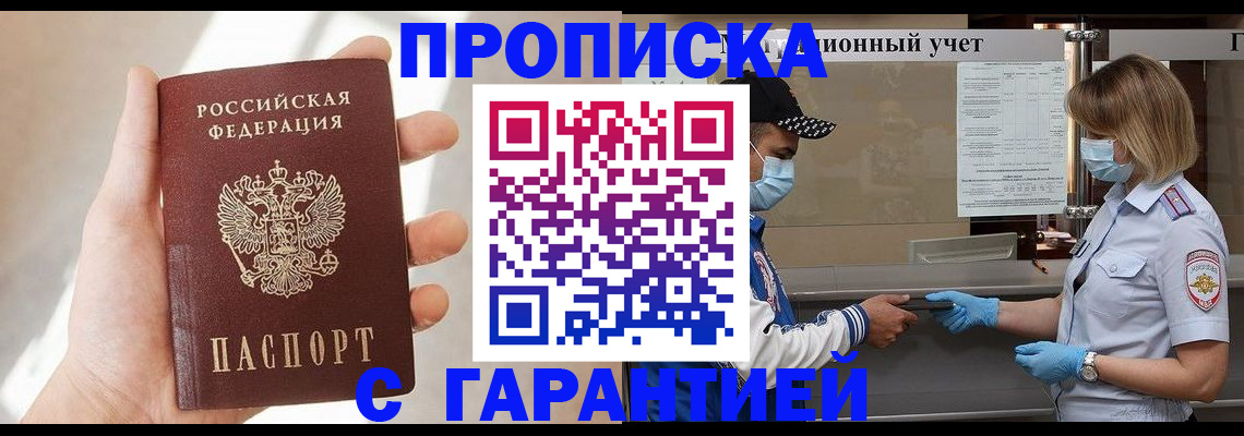 прописка в квартире в Серпухове